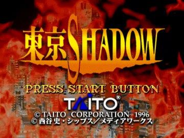 Tokyo Shadow (JP) screen shot title